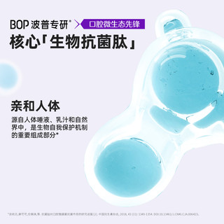 BOP抗菌肽美白牙膏清新口气亮白含氟成人牙齿清洁去渍色修 【多效搭配5支装】美白*2+清新+护龈+抗牙结石