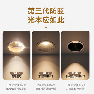 星月影Home Hi 智能射灯已接入米家APP嵌入式防眩山丘筒灯mesh2.0 Home Hi-筒灯款-哑白杯12瓦55度角