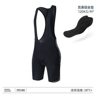 Santic森地客骑行背带短裤男透气双箭头坐垫公路自行车储物单车裤 黑色（升级面料+120KG坐垫） L