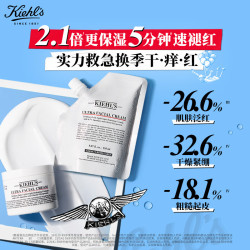 科颜氏 Kiehl's 高保湿面霜 275ml（125ml+赠150ml）