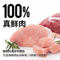 伯纳天纯生鲜super狗粮鸭肉梨泪痕管理冻干成犬幼犬通用粮400g