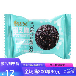 思宏坚果炒货_思宏 黑芝麻丸蜂蜜熟黑芝麻球手工袋装开袋即食谷餐休闲零食 约28小包多少钱-什么值得买