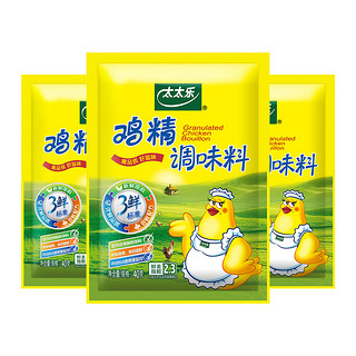 太太乐三鲜鸡精40g*3鲜鸡精煲汤炒菜提味增鲜替代味精家用调味料