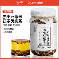 璞匠 麸炒赤小豆薏米芡实茯苓茶 100g*3+30g*2 茶包