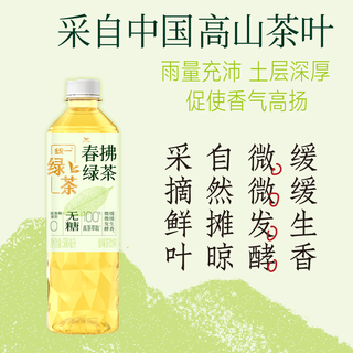 统一春拂绿茶