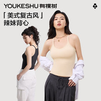 有棵树 YOUKESHU细带背心女美式辣妹吊带上衣短款内搭打底显瘦基础针织罗纹