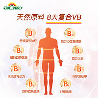 Jamieson健美生维生素b复合b100b族维生素b12维b缓释片