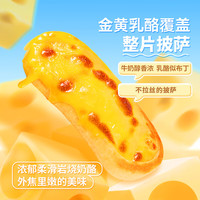 小萨牛牛芝士船披萨饼组合装 空气炸锅食材半成品速冻早餐食品pizza比萨 岩烧乳酪芝士船披萨75g*3袋