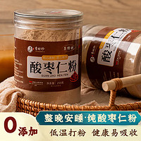 李时珍 酸枣仁粉粉炒熟野生酸细枣丸膏睡眠安250g/罐 3罐装