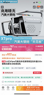 小亿 X7pro汽美洗车机家用高压洗车器220v便携式刷车水枪清洗机