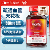 脉拓 MegaRed 750mg 南极磷虾油 80粒/瓶