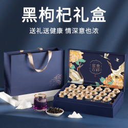 创帝 青海野生黑枸杞礼盒送礼长辈父母礼物高档滋补营养品见家长见面礼