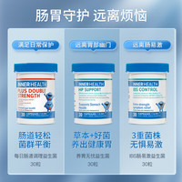 INNER HEALTH茵澳斯调理肠胃益生菌 500亿活菌平衡肠态强免疫 /瓶