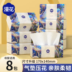 漫花 抽纸 4层240抽6包