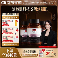 Swisse 斯维诗 PLUS NAD+细胞焕活瓶 30粒*3