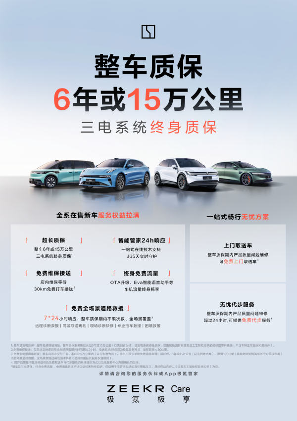 极氪X 3月购车限购享多重权益!至高补贴35563元!-什么值得买