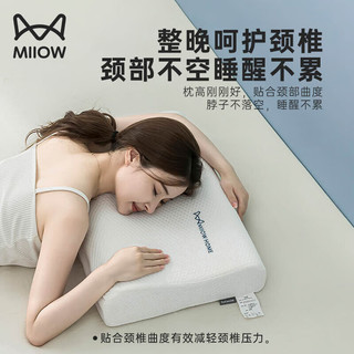 猫人（MiiOW）记忆棉枕头枕芯护颈椎助睡眠30*50cm