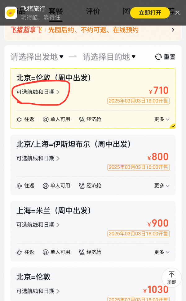 想飞马代、迪拜、埃及、毛球请关注!阿联酋航空经济舱/公务舱往返机票卡