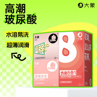  大象 玻尿酸 避孕套  超薄避孕套 标准