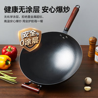 苏泊尔(SUPOR)铁锅精铁无涂层炒锅真不锈爆炒菜锅锤纹物理防粘明火燃气灶专用 适用3-5人【带副把手】 直径