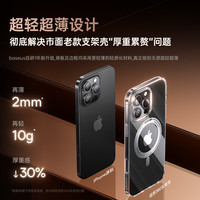 倍思支点壳【持续霸榜TOP】适用苹果16promax手机壳iphone15pro保护套磁吸全包透明防摔超薄磨支架壳 【全透明】360°旋转支架丨特种防摔 iPhone 16 Pro