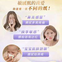 维达抽纸奢柔3层70抽面巾纸家用实惠卫生纸餐巾纸S码纸巾整箱