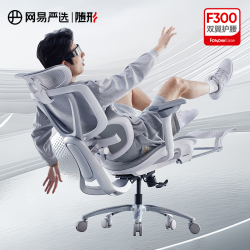 网易严选 人体工学椅双翼护腰F300无脚踏