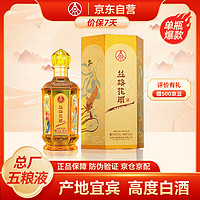 五粮液 WULIANGYE 股份出品 丝路花雨 浓香型白酒 52度500ml 单瓶装