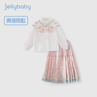 JELLYBABY女童马面裙汉服中大童国风新中式秋装长袖上衣半裙配云肩 粉色 130CM