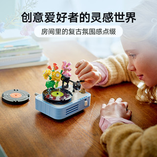 LEGO 乐高 创意百变3合1系列 31172 鲜花唱片机