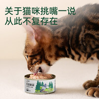 笑宠乳鸽鲜森猫罐头主食罐成猫幼猫湿粮猫条猫饭全价猫粮24罐整箱 鸽肉味 85g*2