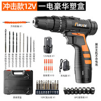 哈博 多功能冲击手枪钻 冲击12V款 1电1充豪华塑盒+9钻头+膨胀螺丝