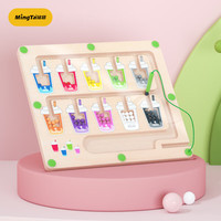 铭塔 MingTa磁性迷宫儿童玩具木质磁力走珠运笔早教桌游 可乐杯款