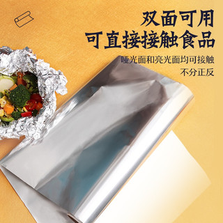 京惠思创锡箔纸锡纸卷【30厘米*10米 2卷】锡纸空气炸锅烤箱烧烤 JH0978 铝箔锡纸卷（20米*30厘米）
