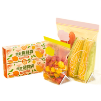 优奥（YOUAO）站立密封袋共35只中号20只大号15只食品级冰箱拉链保鲜微波炉适用