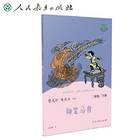 移动端、京东百亿补贴：《快乐读书吧》二年级下册共4册