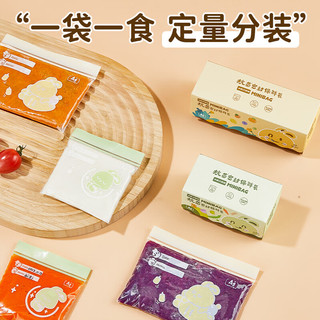 优奥食品密封袋小号婴儿辅食袋分装袋保鲜袋 9*9cm 36只抗菌密实袋