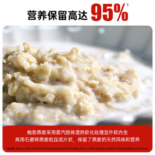 鲍勃红磨坊（Bob's Red Mill）即食燕麦片454克  全谷物纯麦片冲饮营养代餐 【全谷物】即食燕麦片454g