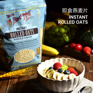 鲍勃红磨坊（Bob's Red Mill）即食燕麦片454克  全谷物纯麦片冲饮营养代餐 【全谷物】即食燕麦片454g