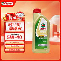 移动端、京东百亿补贴：嘉实多 极护钛流体 全合成机油 5W-40 SP 1L/桶 亚太版 极护5W-40 SP