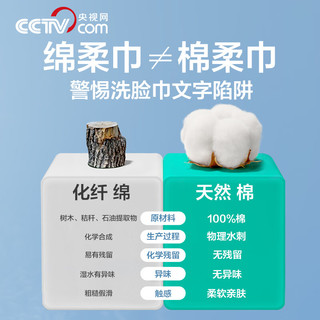 全棉时代【丁禹兮】洗脸巾 80抽/包*1加厚抽取悬挂两用一次性20*20cm 【加厚】创新双开口 1层 80抽*1包