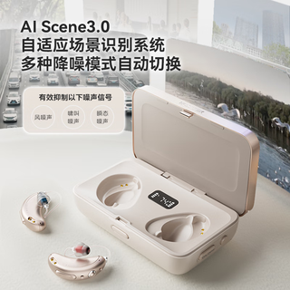 iFLYTEK 科大讯飞 HC-07 耳背式助听器  皓月版 右耳