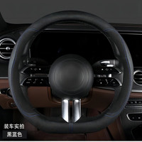途虎 TUHU汽车方向盘套车把套专车迈腾速腾高尔夫帕萨特途观朗逸捷达 经典黑圆形款 四季通用 【大众】下单备注车型年款