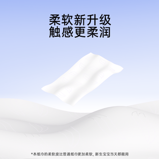 怡飘婴儿云柔纸巾乳霜纸宝宝保湿纸超柔软云柔巾小包装便携带