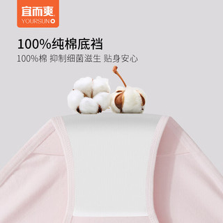 宜而爽【10A抑菌】纯棉女士内裤女提臀收腹透气三角裤夏季薄款无痕短裤 肤色+浅灰+浅紫+豆绿 M