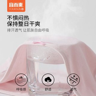 宜而爽【10A抑菌】纯棉女士内裤女提臀收腹透气三角裤夏季薄款无痕短裤 肤色+浅灰+浅紫+豆绿 M