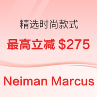 Neiman Marcus尼曼百货 精选时尚最高立减$275
