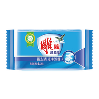 雕牌超能皂226g 单块装大块洗衣家庭实惠透明皂肥皂洗衣皂芳香蓝皂 226g 8块 独立包装