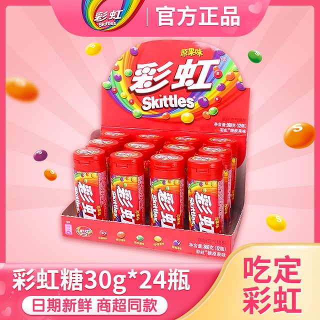 Skittles 彩虹 糖 30g*6瓶+30g*12瓶 原果味脆皮软糖
