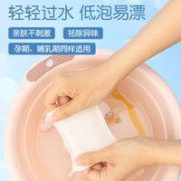 【加量不加价】妇炎洁内裤清洗液祛血渍洗涤液香氛除菌内衣洗衣液